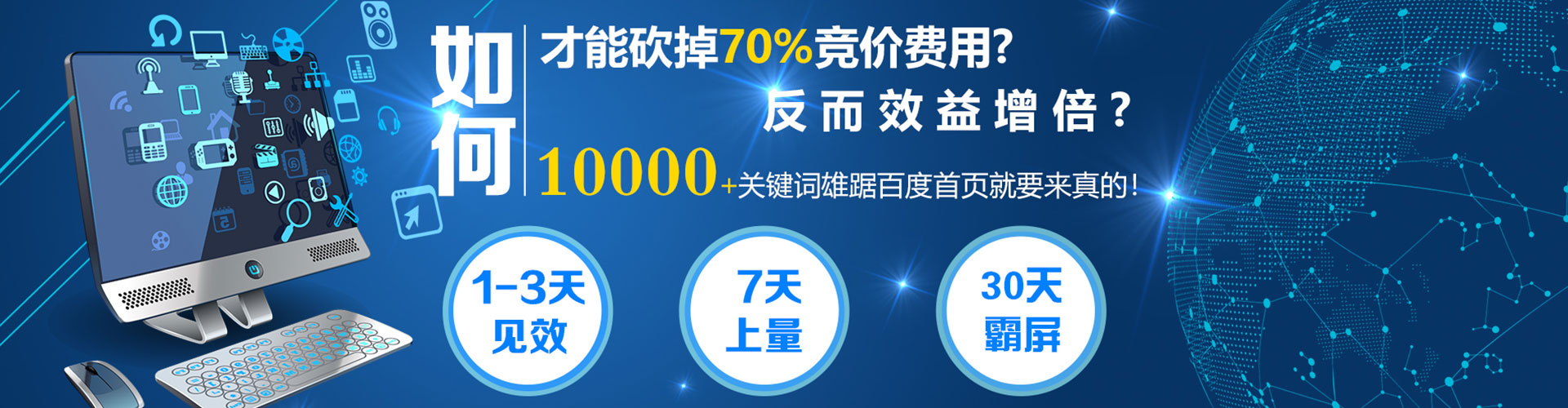 康巴什如何百度推广